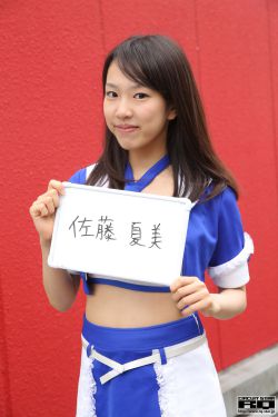 若菜美里